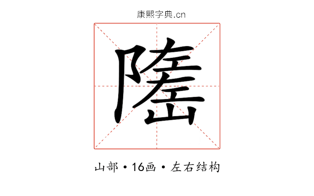 𡽃