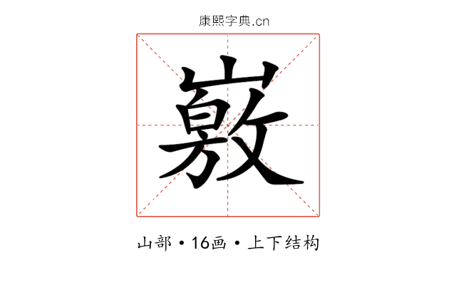 𡽄