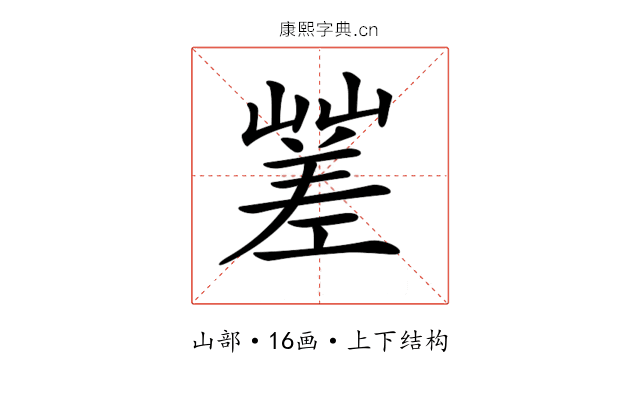 𡽓