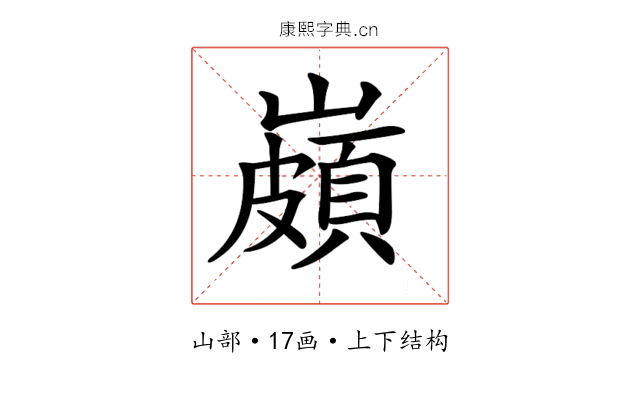 𡽠