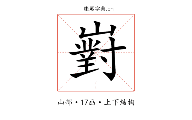 𡽵