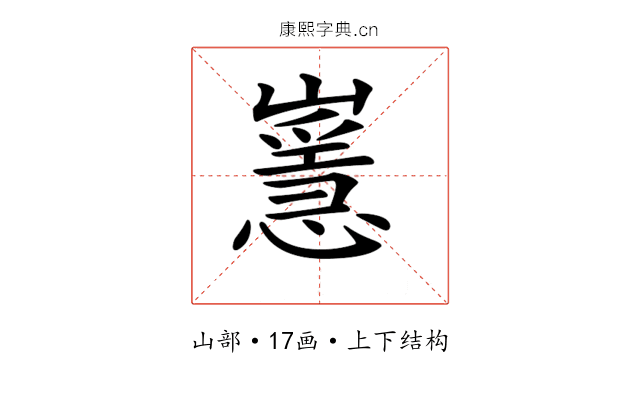 𡽸