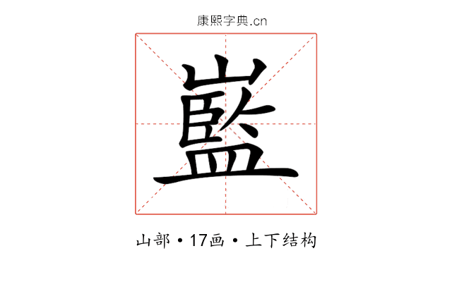 𡽾