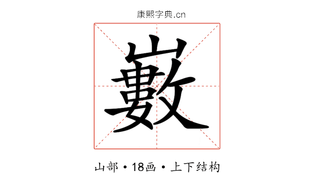 𡾄