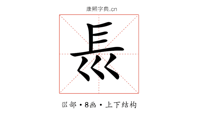 𡿴