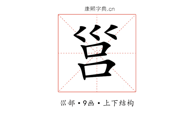 𡿷