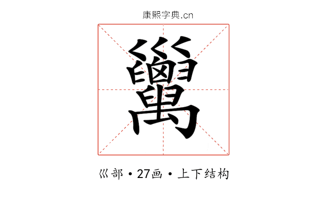 𢀏
