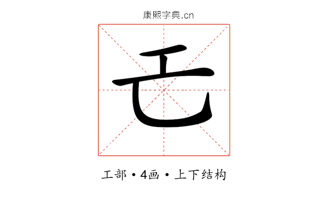 𢀒