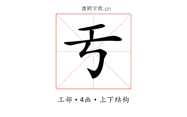 𢀔