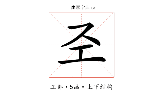𢀖