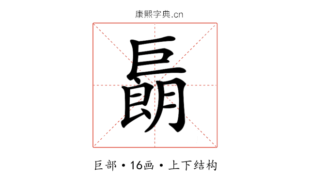 𢀬