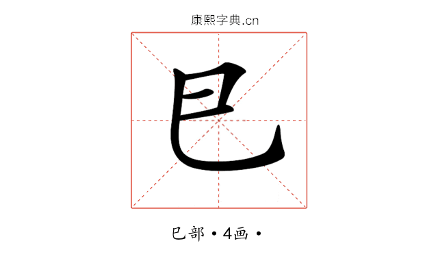 𢀳
