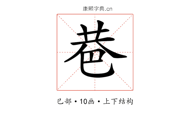 𢀼