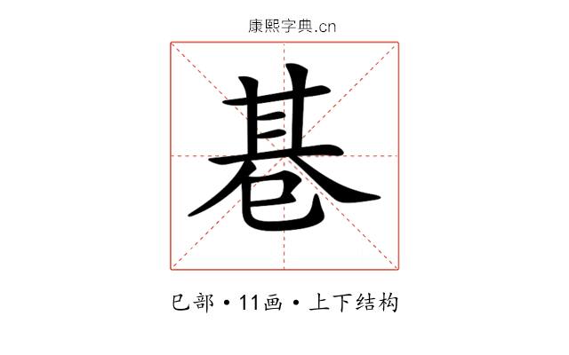 𢁂