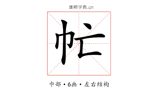 𢁣