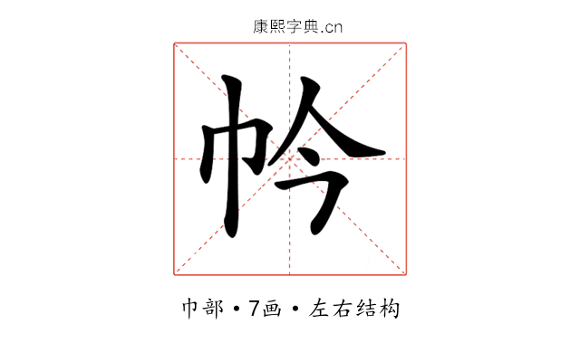 𢁮 𢁮