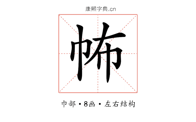 𢁻
