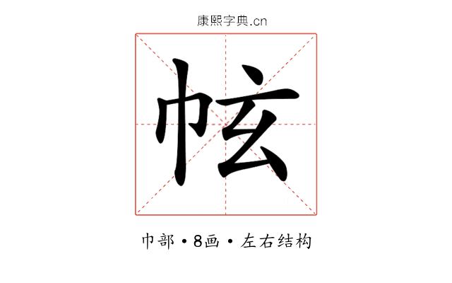 𢂄