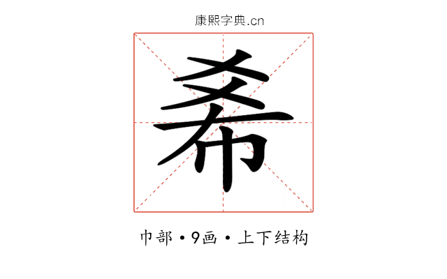 𢂞