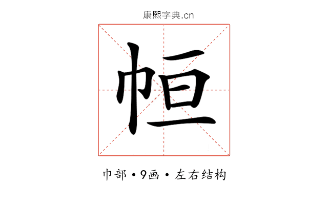 𢂡