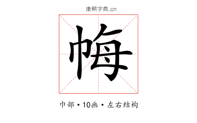 𢂳
