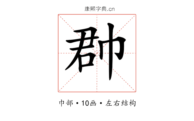 𢃆