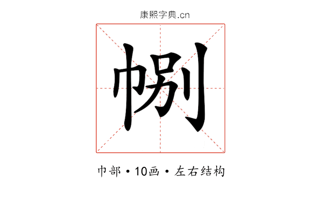 𢃉