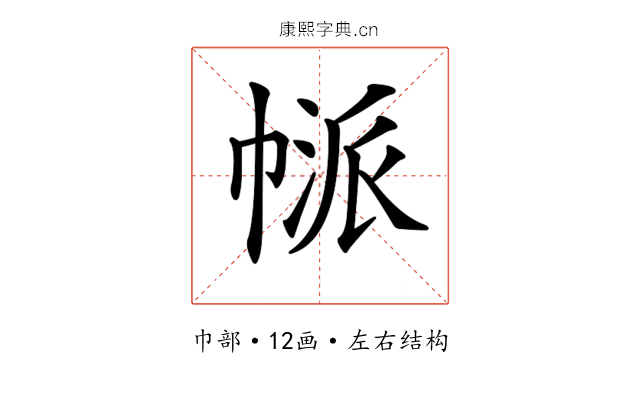 𢄃