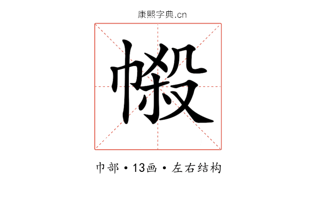 𢄌