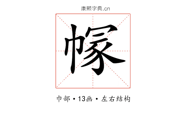 𢄐 𢄐