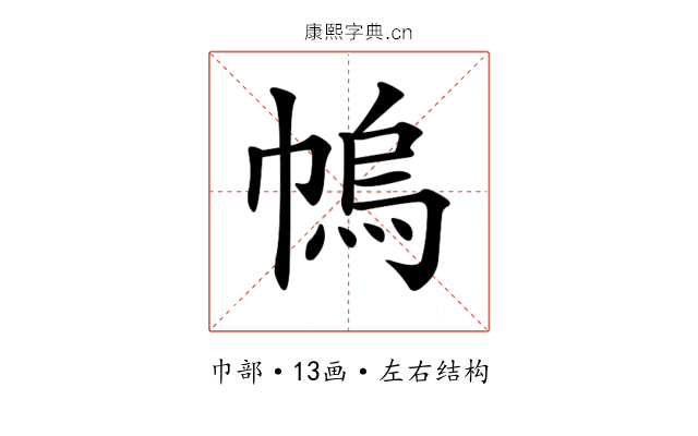 𢄓 𢄓