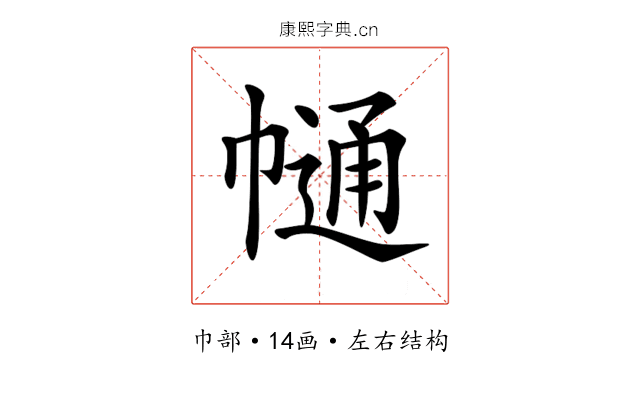 𢄟 𢄟