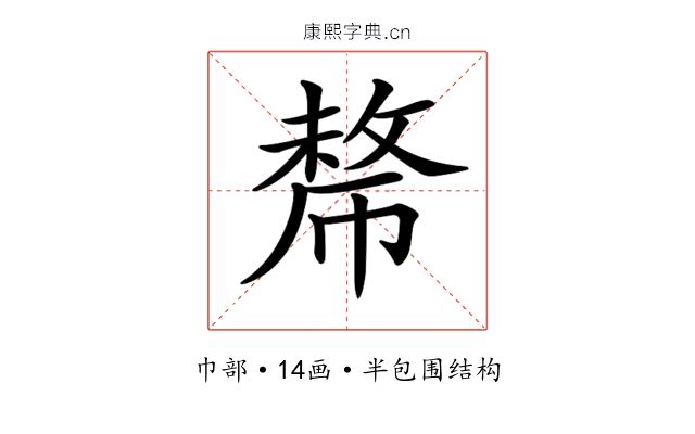 𢄡