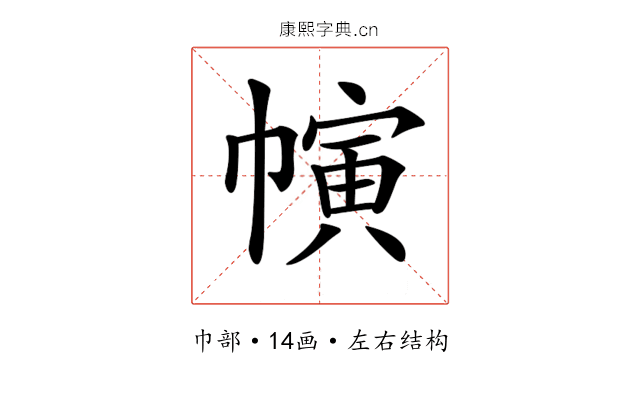 𢄨