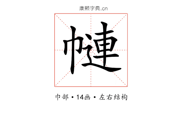 𢄱
