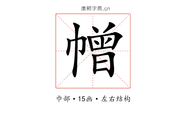 𢅋