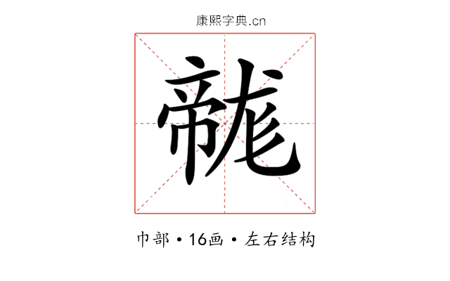 𢅛