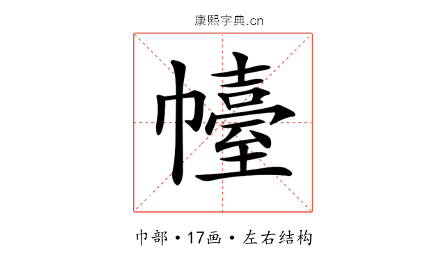 𢅣