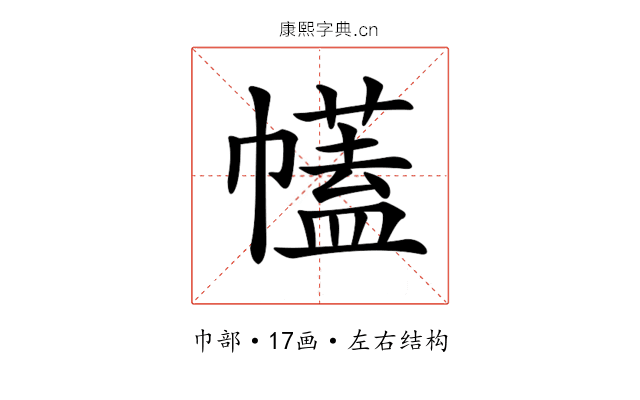 𢅤