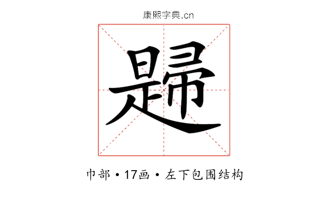 𢅨