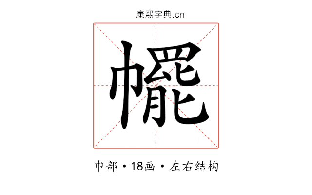 𢅩
