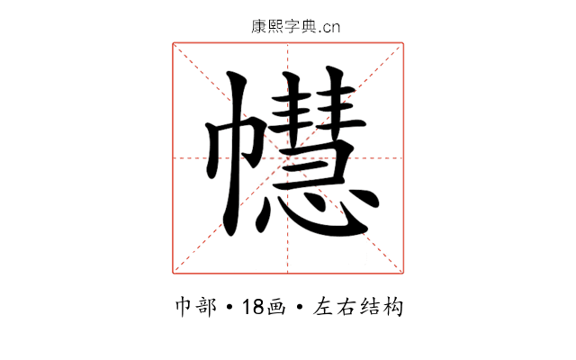 𢅫 𢅫