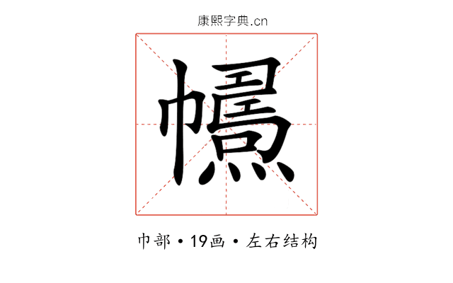 𢅱