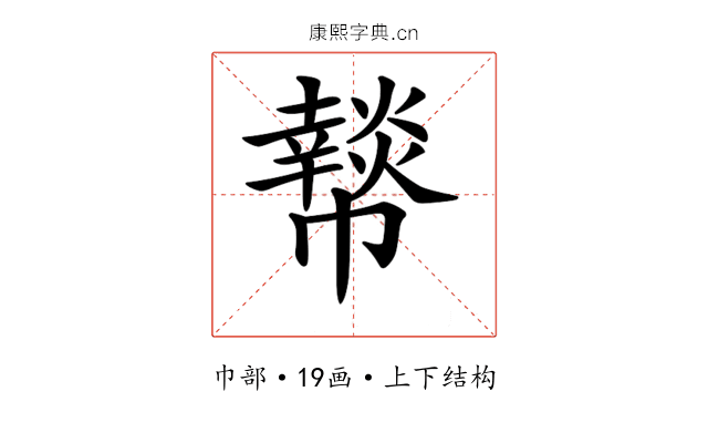 𢅲