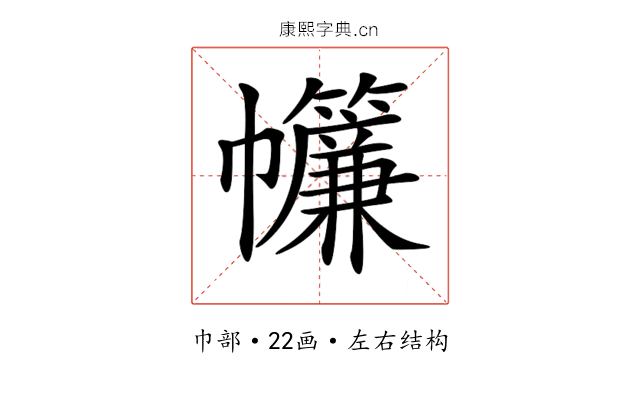 𢆁