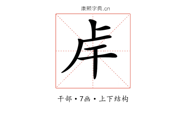 𢆌
