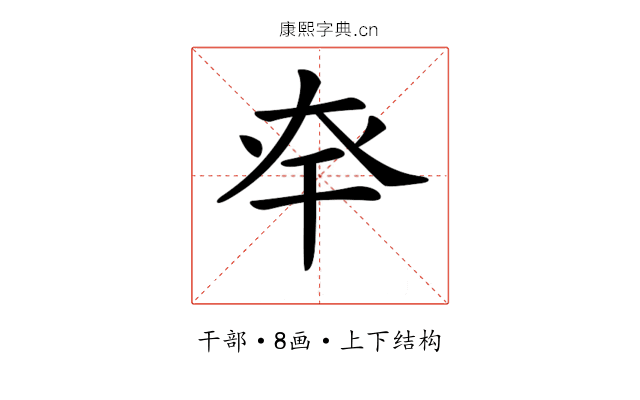 𢆎