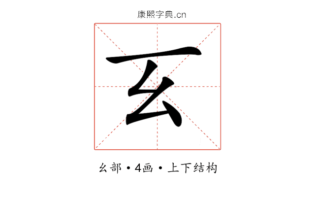 𢆰