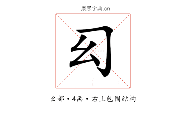 𢆱