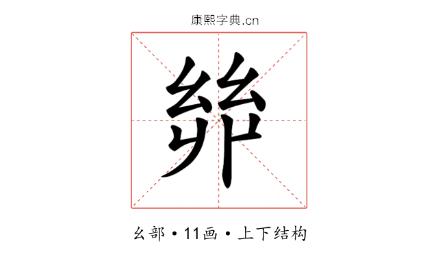 𢇇 𢇇